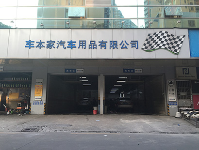 汽車美容公司環(huán)保空調(diào)案例